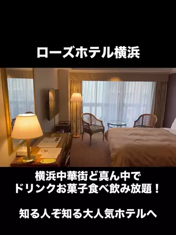 LINKS【ホテル・旅行】のTikTok投稿