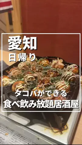 りょう|愛知・名古屋発のおでかけスポットのTikTok投稿