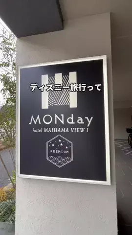 行ってみた｜ホテル紹介のTikTok投稿