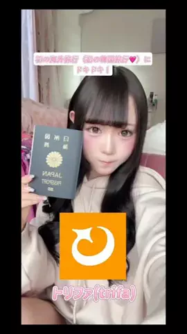 Ririka👼🏻のTikTok投稿