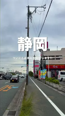 おちゃ ｜ 静岡県コンシェルジュのTikTok投稿