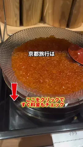 行ってみた｜ホテル紹介のTikTok投稿