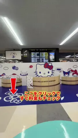 行ってみた｜ホテル紹介のTikTok投稿