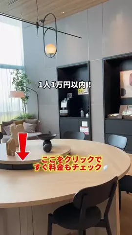 行ってみた｜ホテル紹介のTikTok投稿