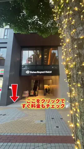 行ってみた｜ホテル紹介のTikTok投稿