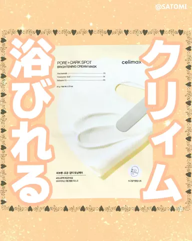 ✌️🎪サトミ✿フォロバ✌️🎪のTikTok投稿