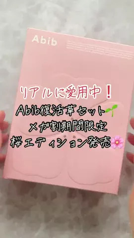 Make Bloom._ShokoのTikTok投稿