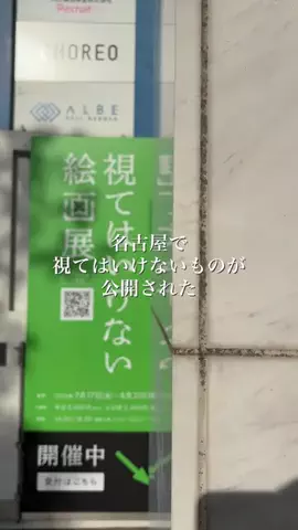 あみれお｜東海デートのTikTok投稿