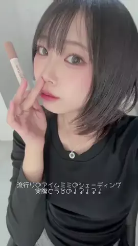 那由多のTikTok投稿