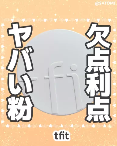 ✌️🎪サトミ✿フォロバ✌️🎪のTikTok投稿