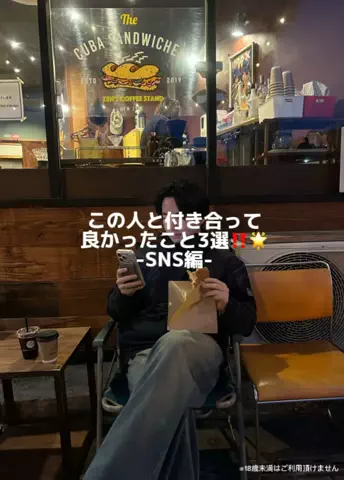 なちゃんだよ。のTikTok投稿