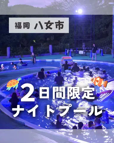 うお | 福岡のTikTok投稿