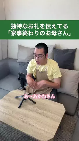 溝上たんぼのTikTok投稿