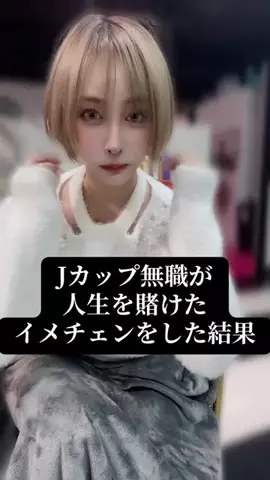 🍈立川みくの⚔️🍈のTikTok投稿