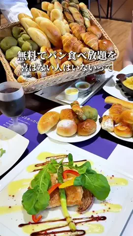 食べて埼玉のTikTok投稿