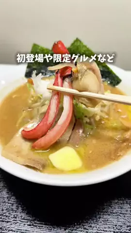 食べて埼玉のTikTok投稿