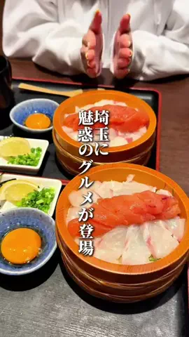 食べて埼玉のTikTok投稿
