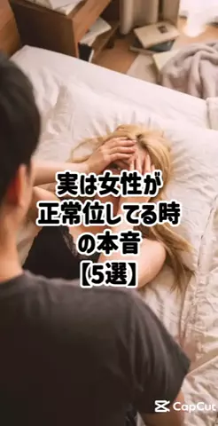 モテモテの実の能力者のTikTok投稿