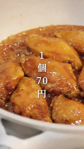 みずき | 結婚２年目の節約レシピのTikTok投稿