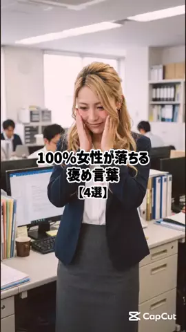 モテモテの実の能力者のTikTok投稿