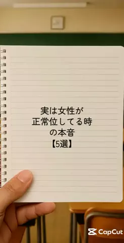 モテモテの実の能力者のTikTok投稿