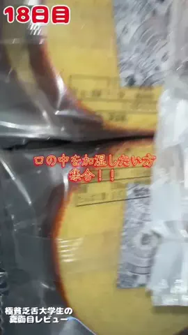 極貧乏大学生の飯テロ日誌のTikTok投稿