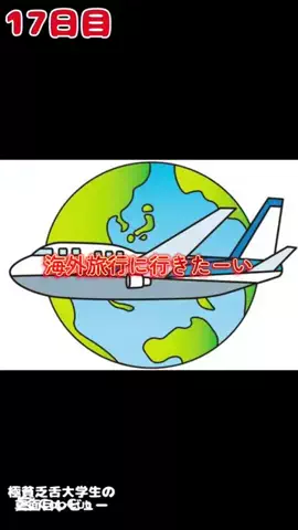 極貧乏大学生の飯テロ日誌のTikTok投稿