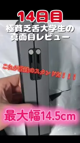 極貧乏大学生の飯テロ日誌のTikTok投稿