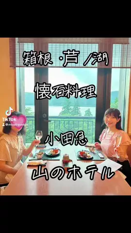 全国を旅するMIYAりん♬温泉&ホテル&アフヌンのTikTok投稿