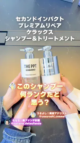 ヘアケア専門美容家ヒロキ『Carena』のTikTok投稿