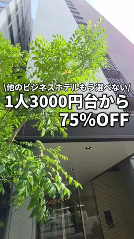 お宿研究室のTikTok投稿