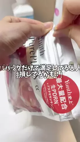 FランでしたのTikTok投稿