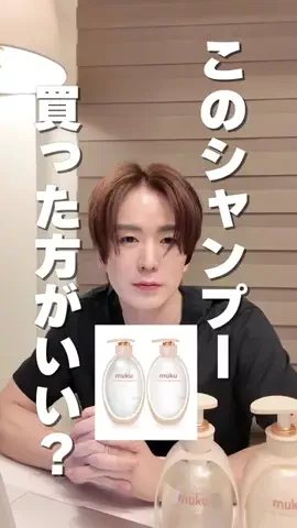 ヘアケア専門美容家ヒロキ『Carena』のTikTok投稿