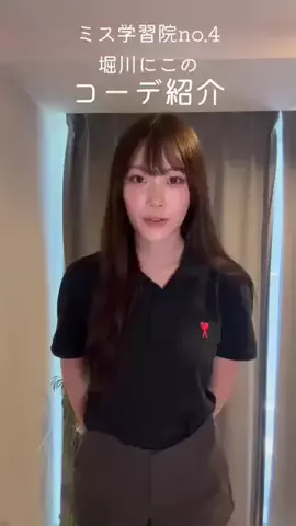ミス学習院コンテスト2026【公式】のTikTok投稿