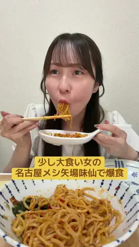 ゆりあ【少し大食い】のTikTok投稿