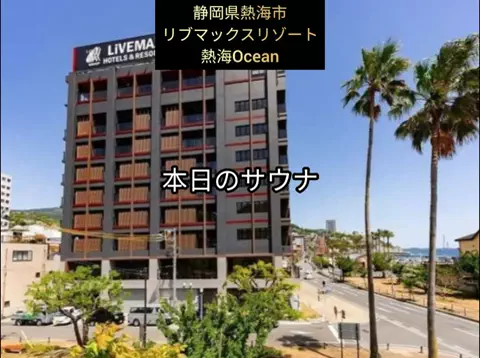 銭湯とサウナとメシのTikTok投稿