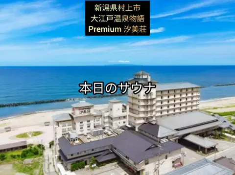 銭湯とサウナとメシのTikTok投稿