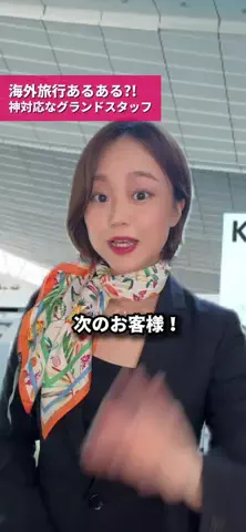 なおこりすAirline✈️🧸❤️のTikTok投稿