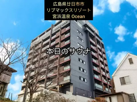 銭湯とサウナとメシのTikTok投稿