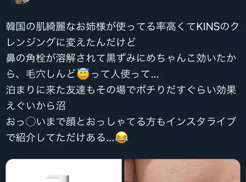 sanaのTikTok投稿