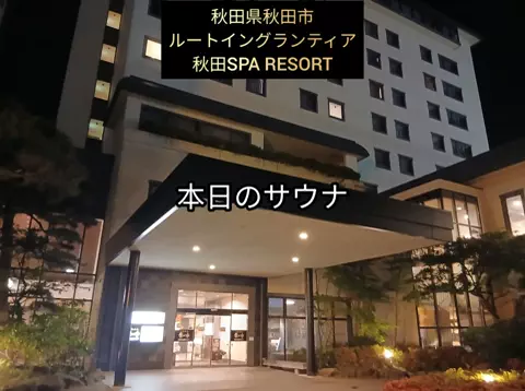 銭湯とサウナとメシのTikTok投稿