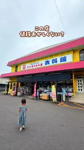 さな/九州子連れお出かけのTikTok投稿