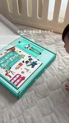 𝑅𝑈𝐾𝐴｜ 1歳男の子の育児記録𓈒𓏸のTikTok投稿