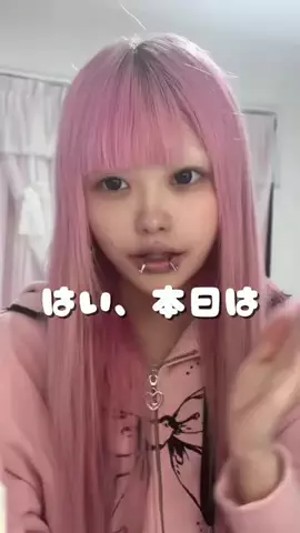うとちゃんのTikTok投稿