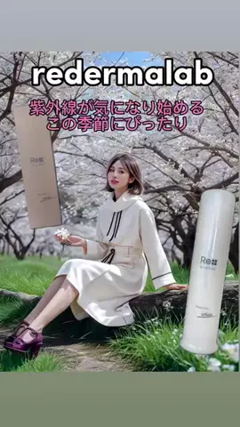 リダーマラボのTikTok投稿