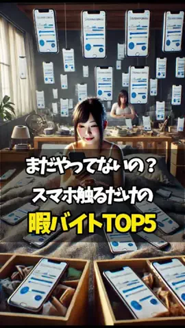 バイトヒーローのTikTok投稿