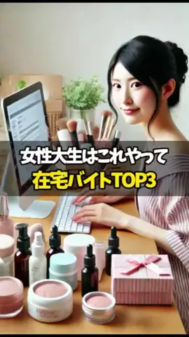 バイトヒーローのTikTok投稿
