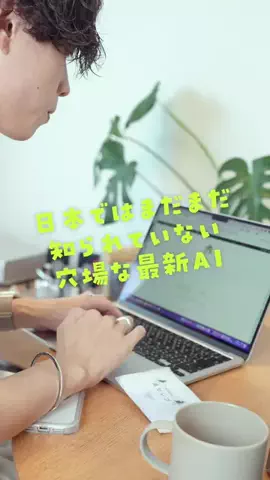たける｜iPhone×便利ガジェットのTikTok投稿