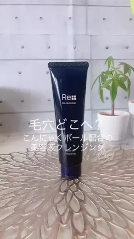 リダーマラボのTikTok投稿