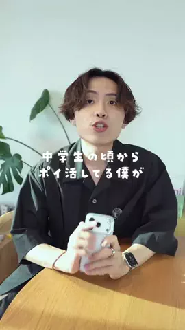 たける｜iPhone×便利ガジェットのTikTok投稿